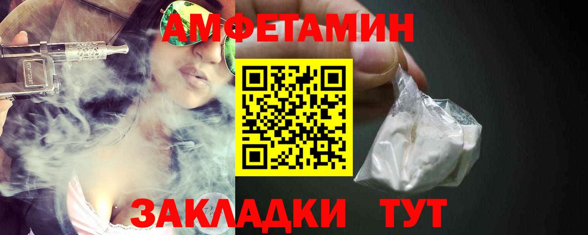 Амфетамин Premium  АМФ  Amphetamine  Вход с VPN  Набережные Челны 