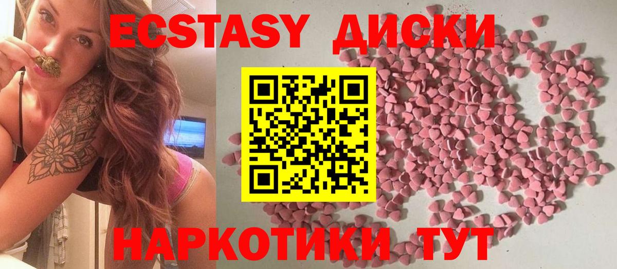 Набережные Челны  ЭКСТАЗИ 280мг  Экстази  Вход с VPN  ЭКСТАЗИ ешки 
