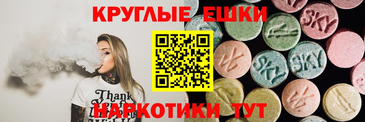 Ecstasy 250 мг Набережные Челны