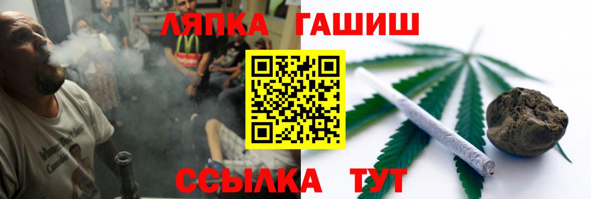 ГАШИШ ice o lator  купить   Набережные Челны  Вход с VPN 