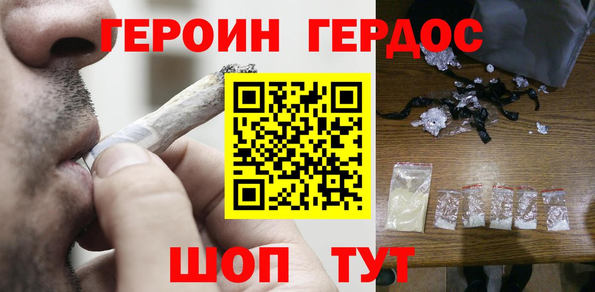 ГЕРОИН гречка Набережные Челны