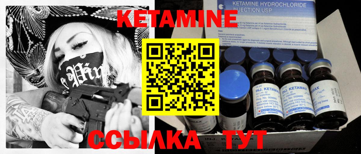 Набережные Челны  Кетамин VHQ  Вход с VPN 