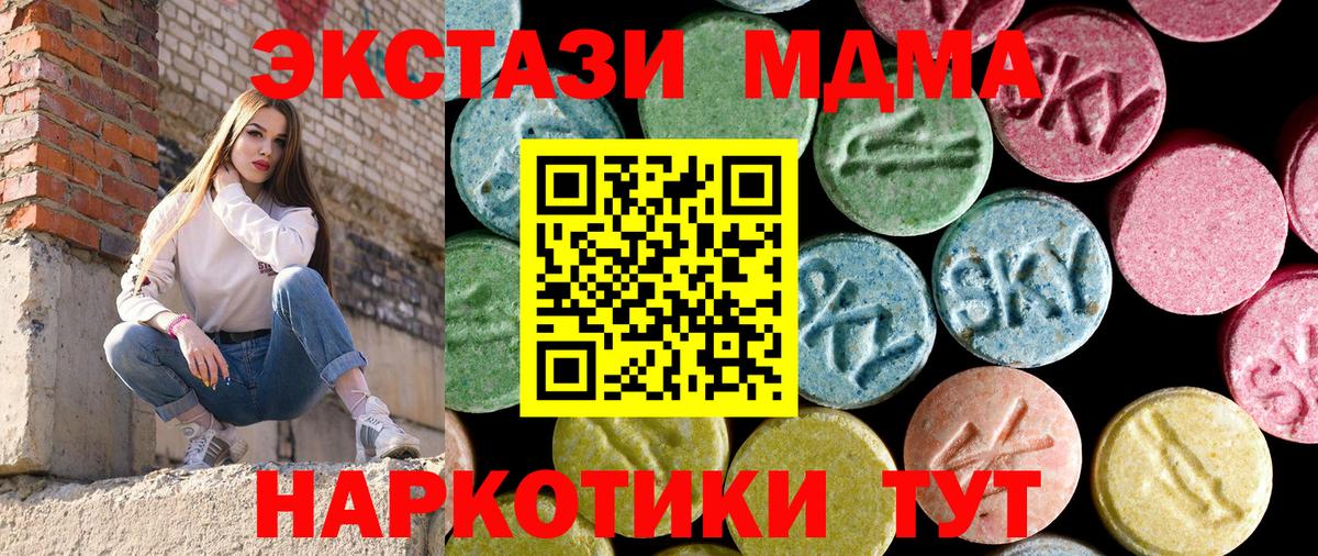 MDMA молли  МДМА  Вход с VPN  Набережные Челны  MDMA кристаллы 
