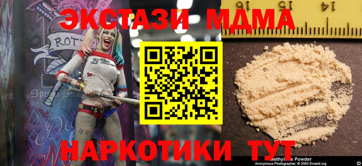 MDMA Molly Набережные Челны