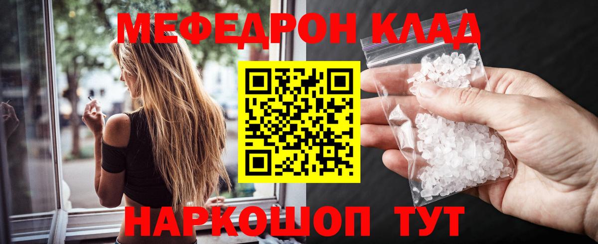 Мефедрон  Меф  МЯУ-МЯУ VHQ  Вход с VPN  Набережные Челны  Мефедрон мяу мяу 