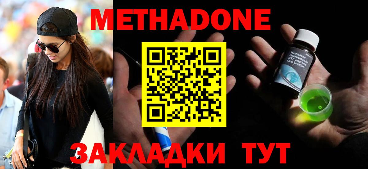 Метадон белоснежный Набережные Челны