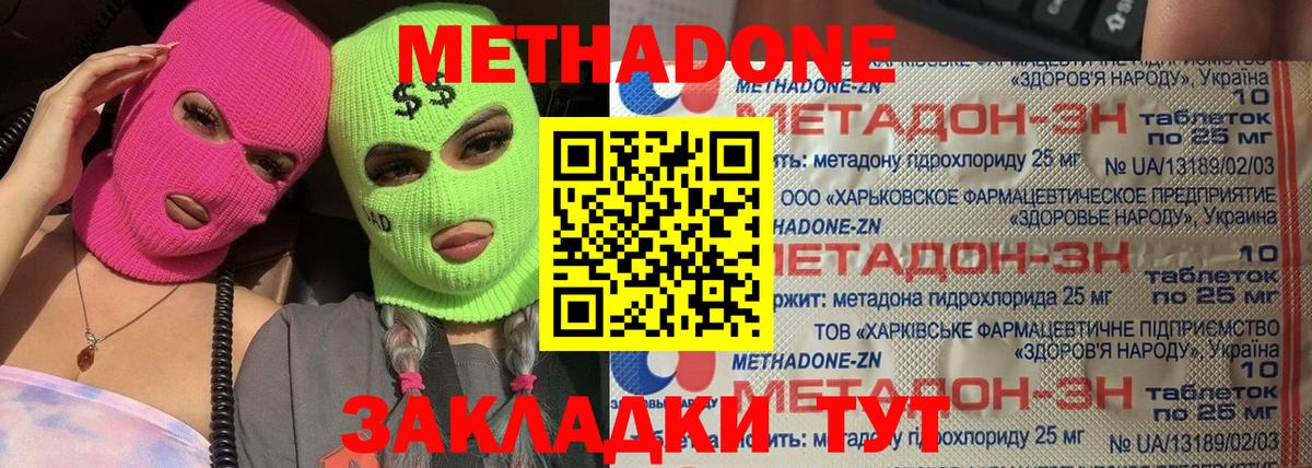 МЕТАДОН VHQ  Вход с VPN  Метадон кристалл  Набережные Челны 