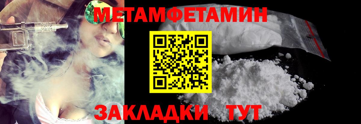 МЕТАМФЕТАМИН Декстрометамфетамин 99.9% Набережные Челны