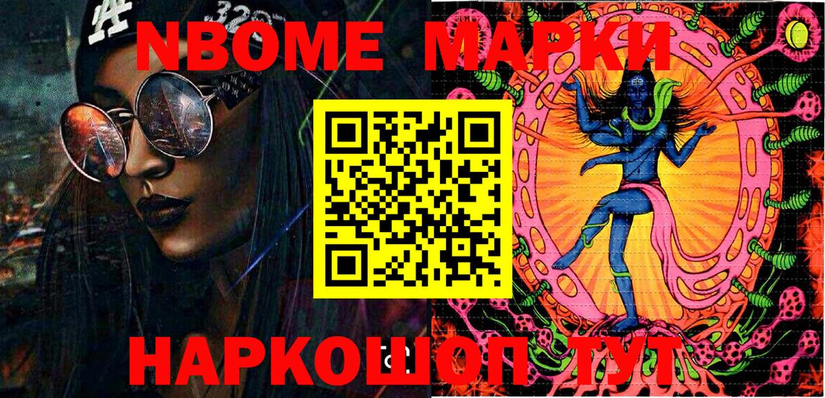 Набережные Челны  Марки NBOMe 1,5мг  Марки 25I-NBOMe  Вход с VPN  Марки NBOMe 1,5мг 