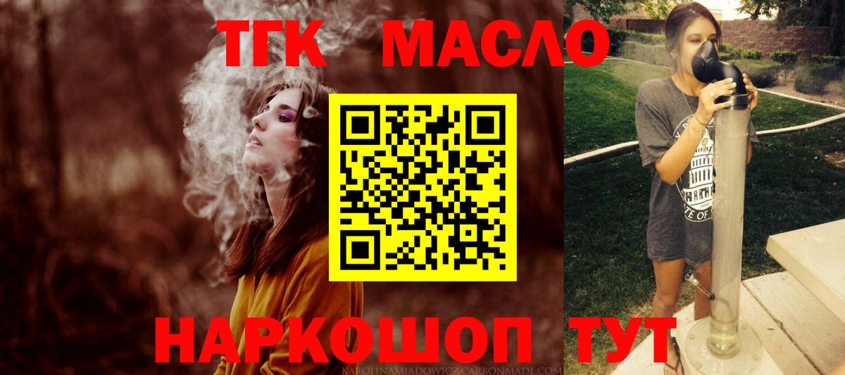 Дистиллят ТГК THC oil Набережные Челны