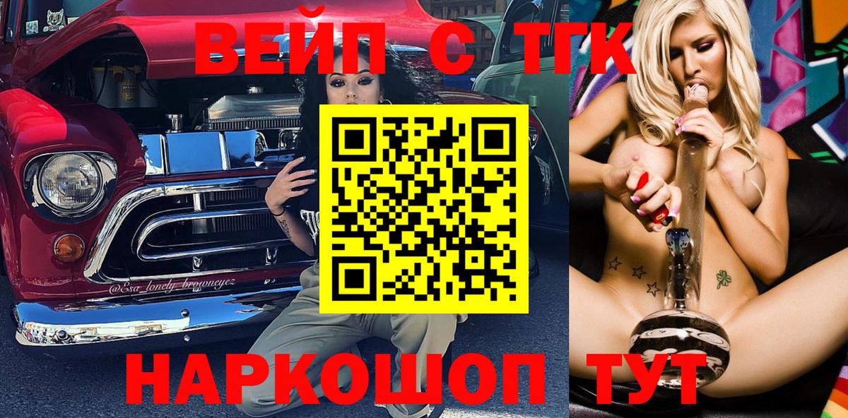 Набережные Челны  Дистиллят ТГК Wax  ОМГ ОМГ как войти  Дистиллят ТГК вейп  Вход с VPN 